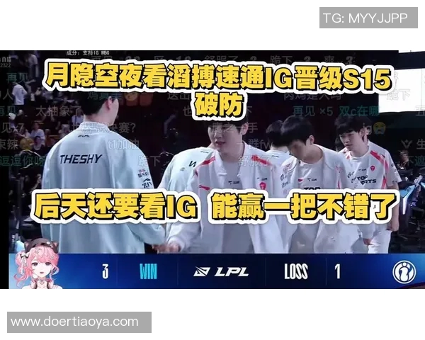 赛后复盘JDG与IG对决个人能力分析及S15电竞比分解读